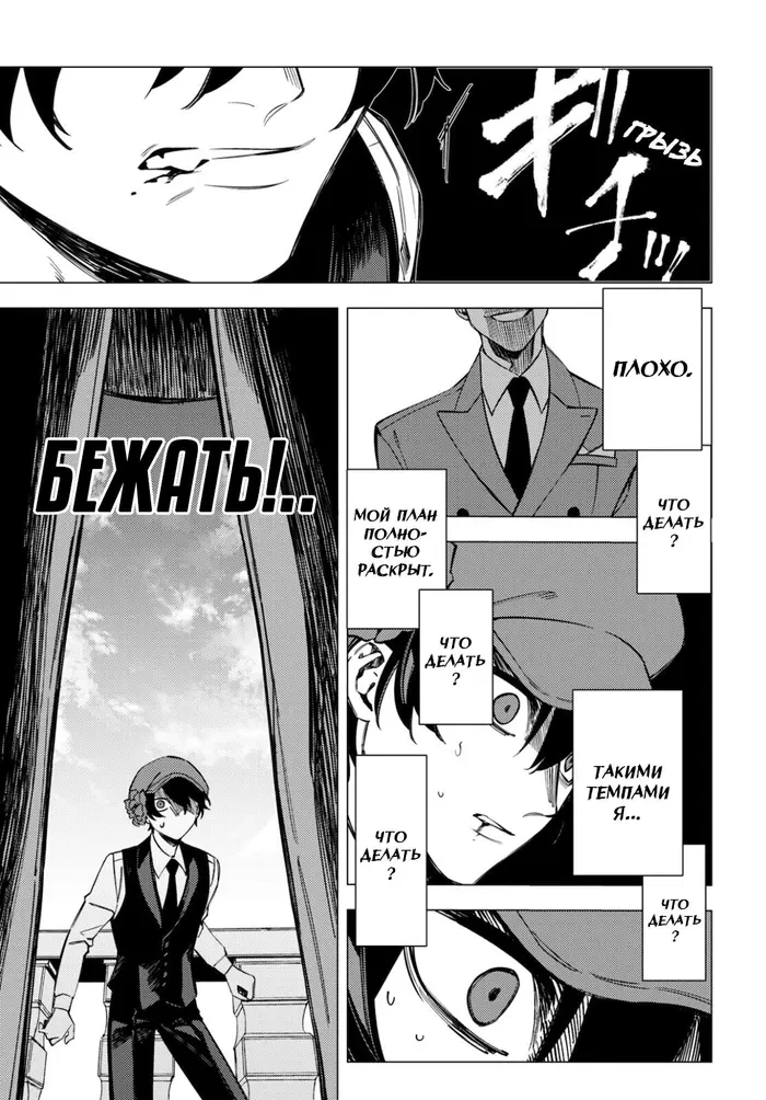 Страница 23
