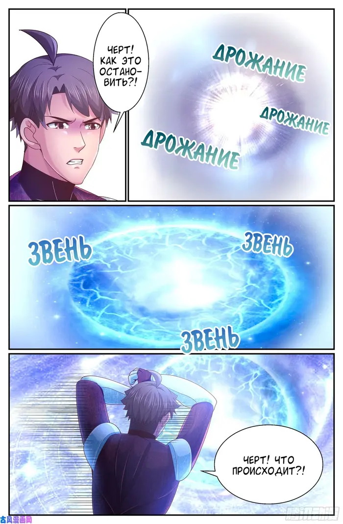 Страница 2