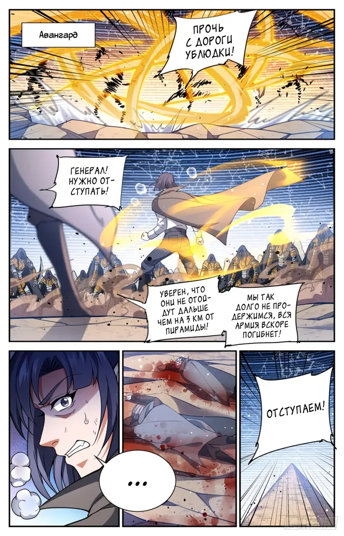 Страница 4