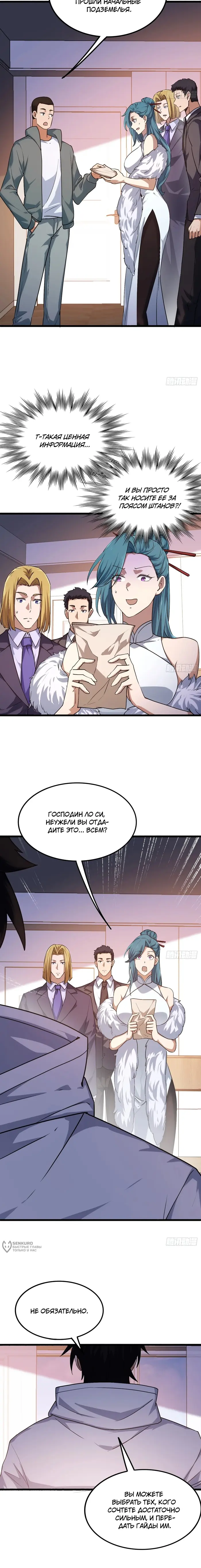Страница 9