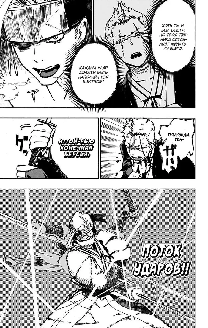 Страница 17