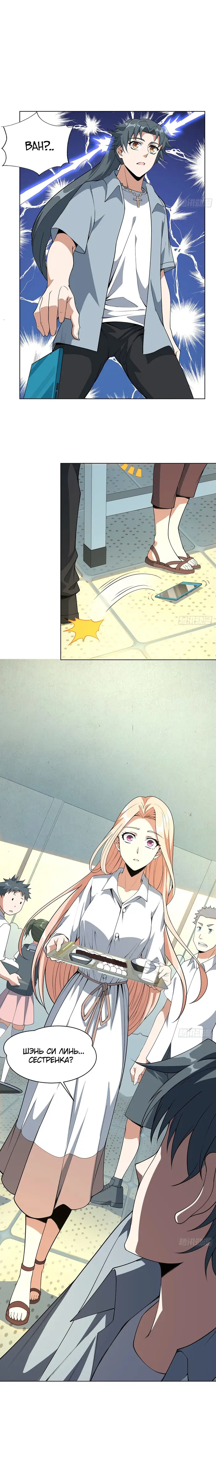 Страница 4