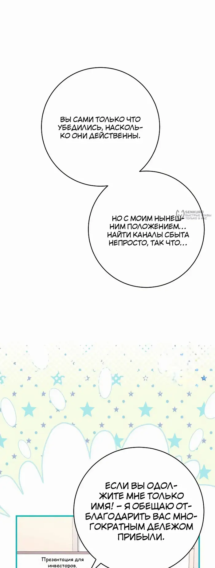 Страница 49