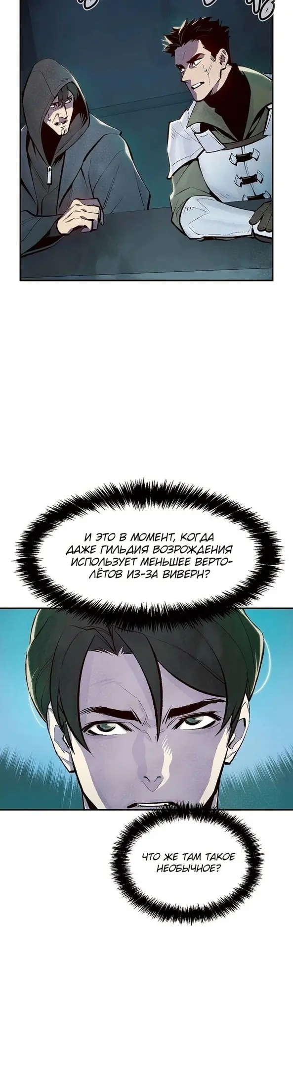 Страница 53