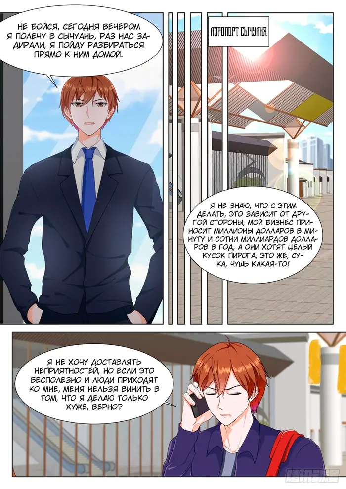Страница 13
