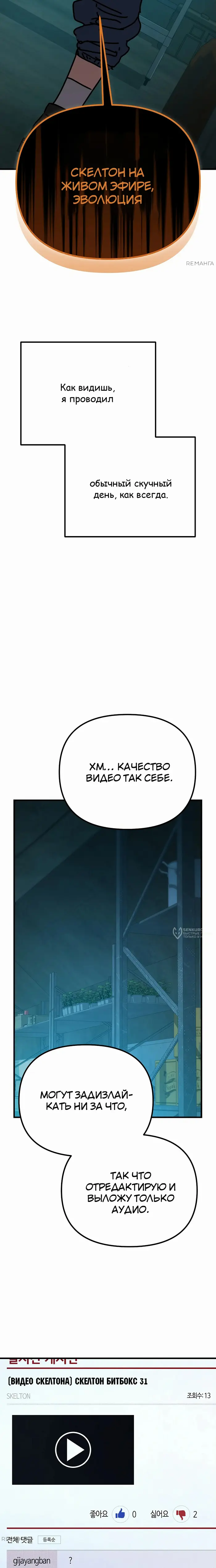 Страница 6
