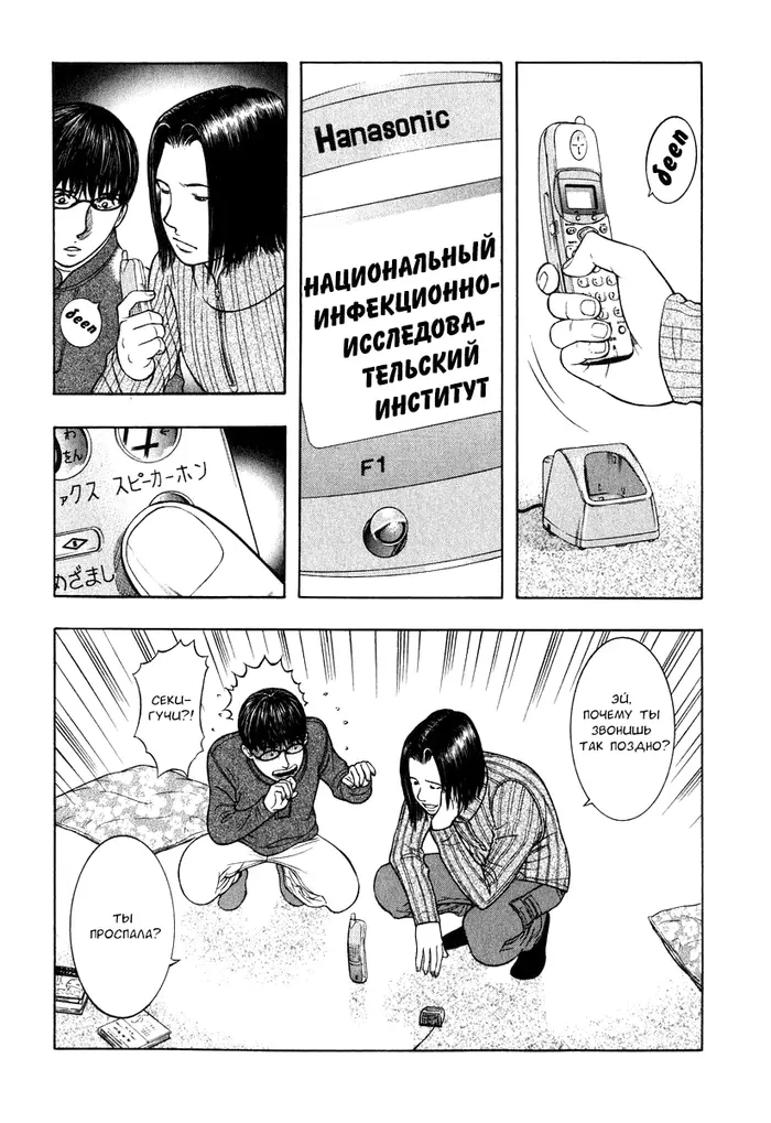 Страница 11