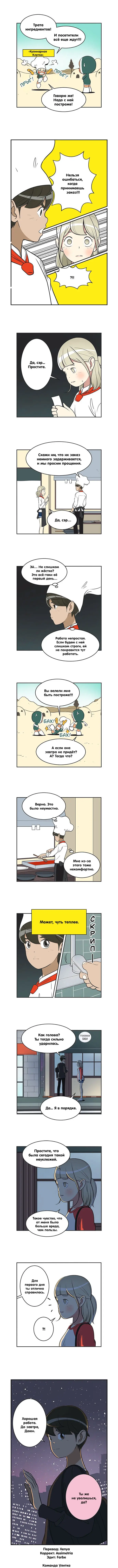 Страница 3