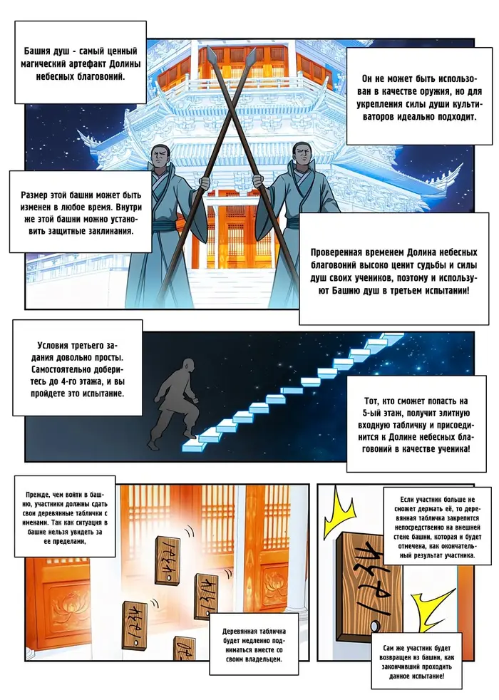 Страница 6