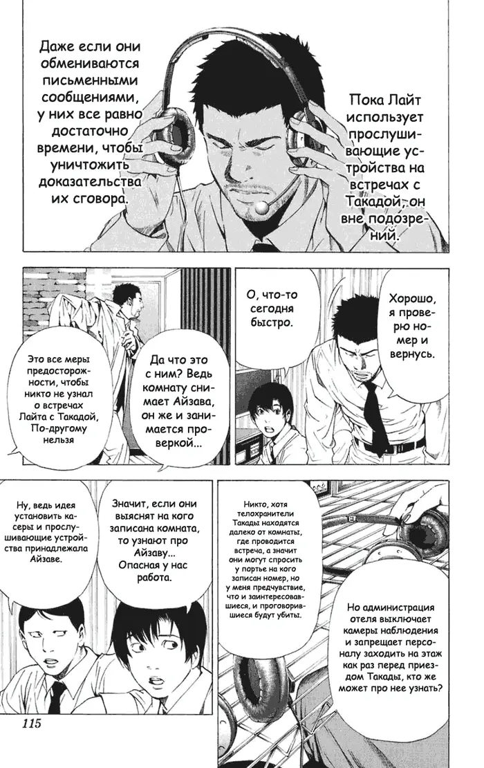 Страница 7