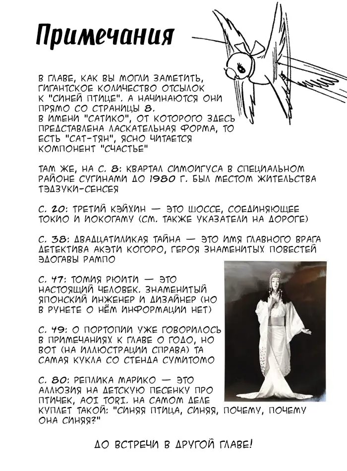 Страница 81
