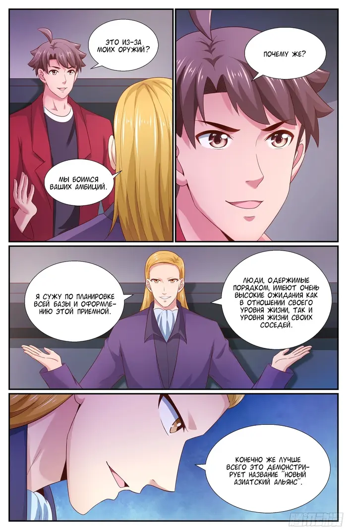 Страница 6