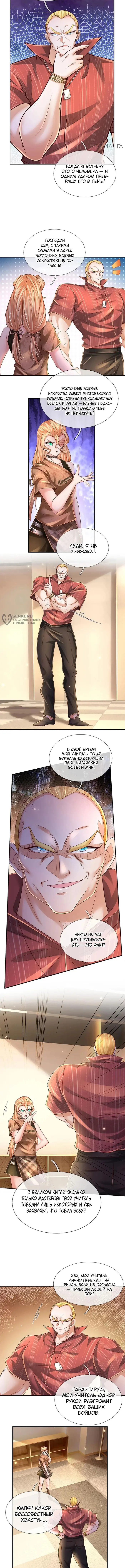 Страница 3