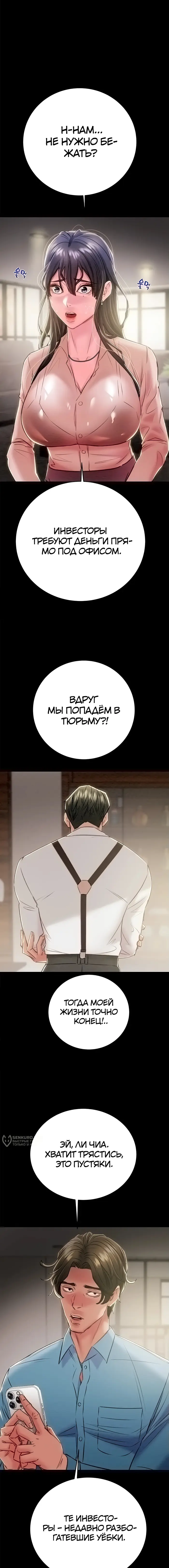 Страница 6