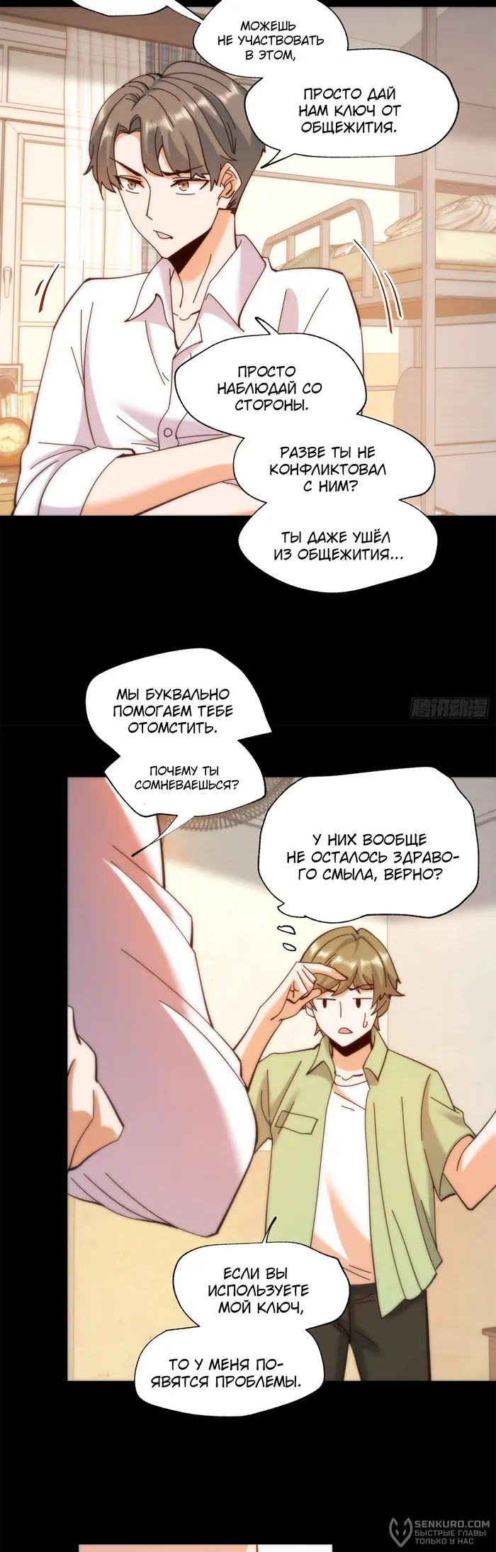 Страница 2