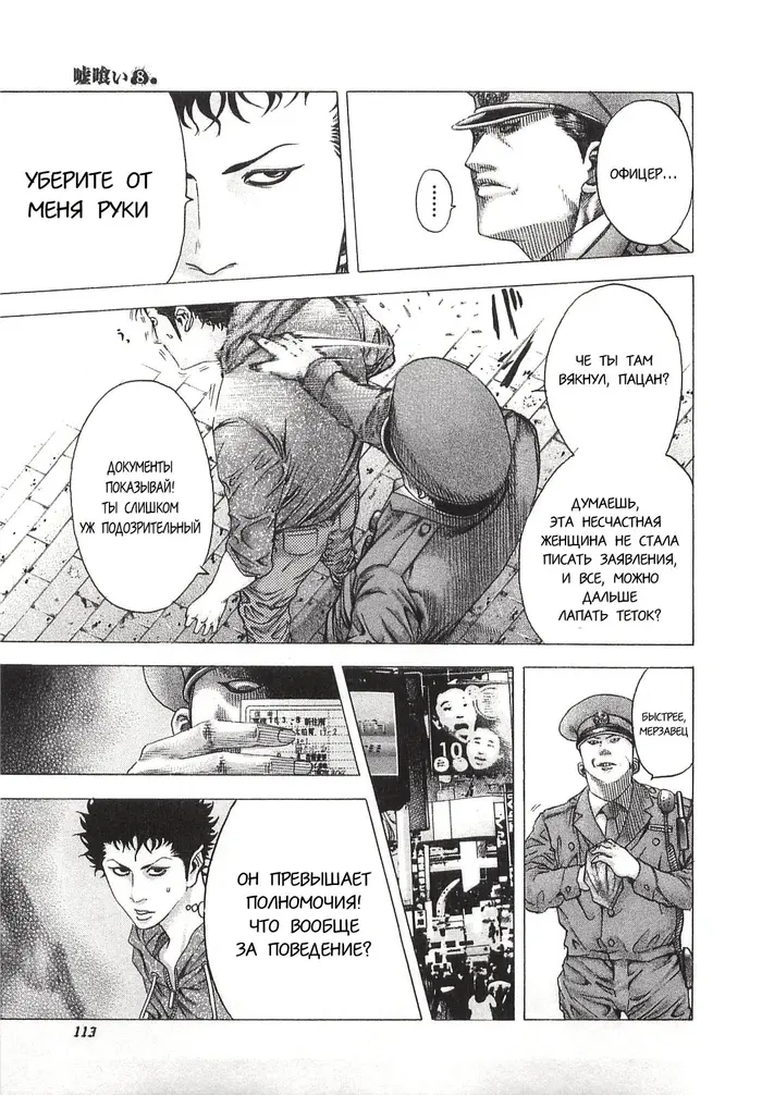 Страница 13