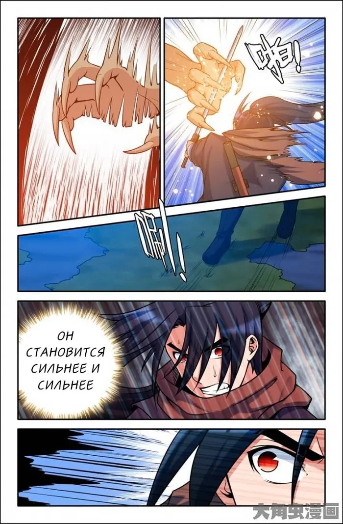 Страница 3