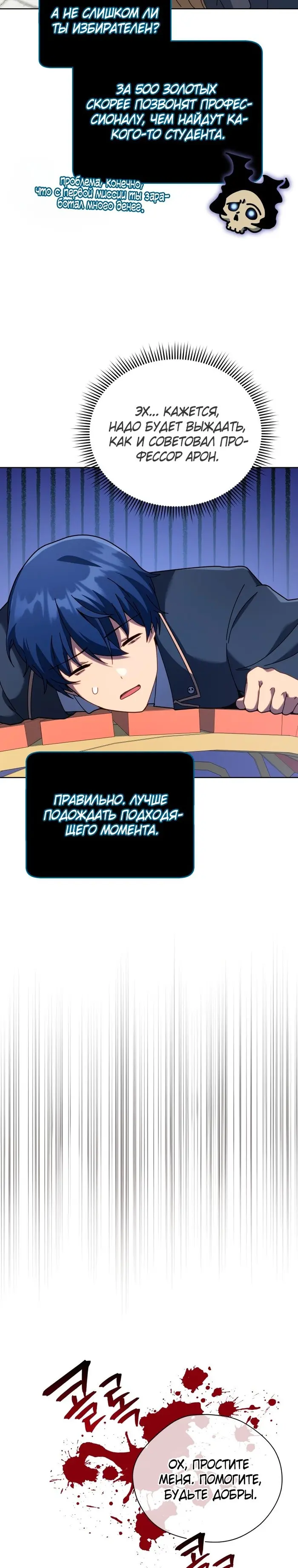 Страница 22