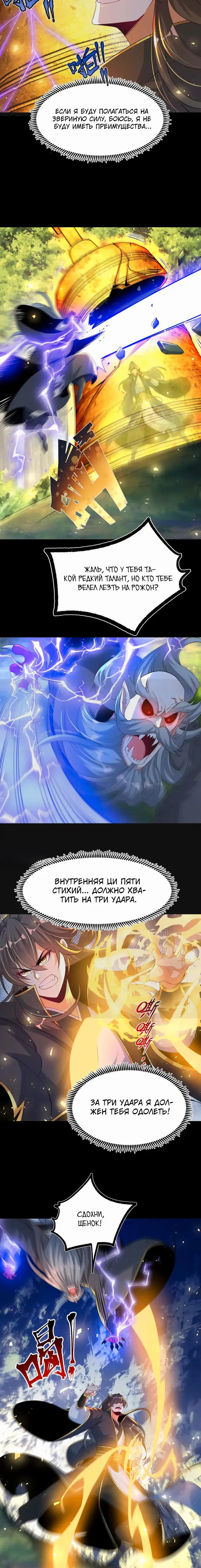 Страница 6