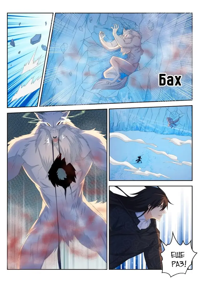 Страница 4
