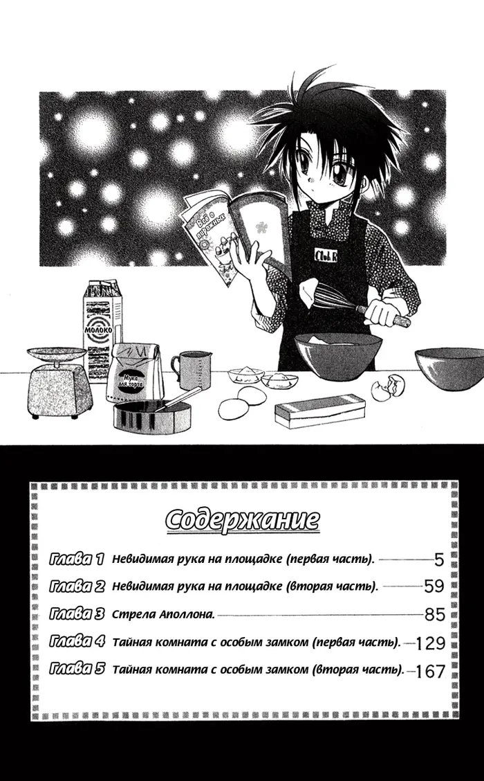 Страница 5