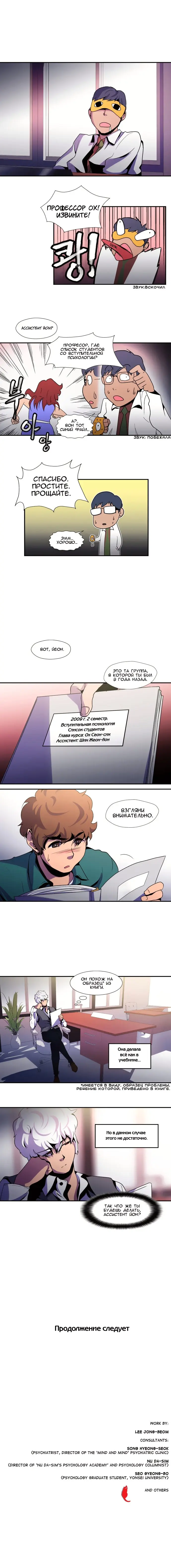 Страница 7