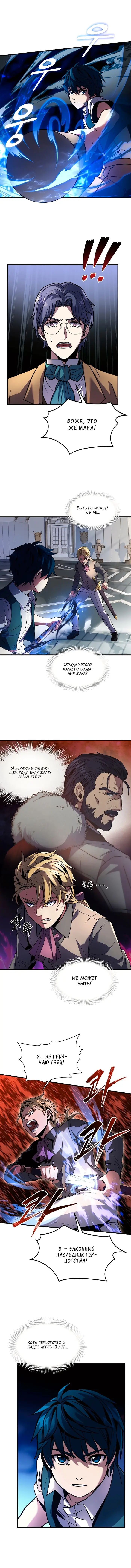 Страница 8