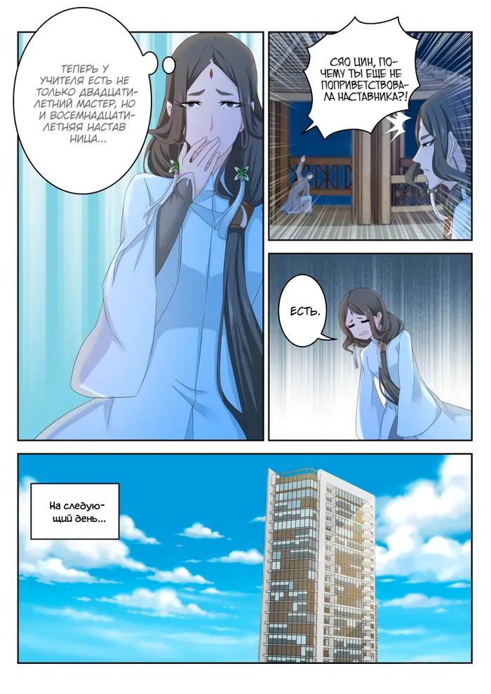 Страница 13