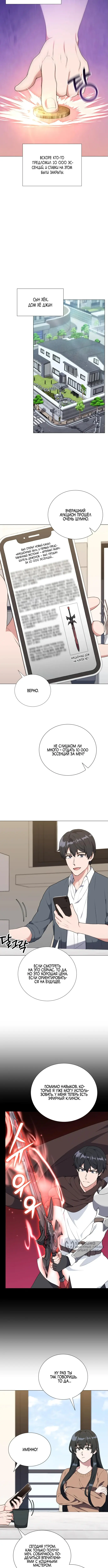 Страница 9