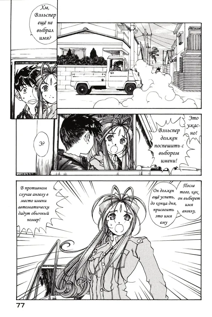 Страница 23