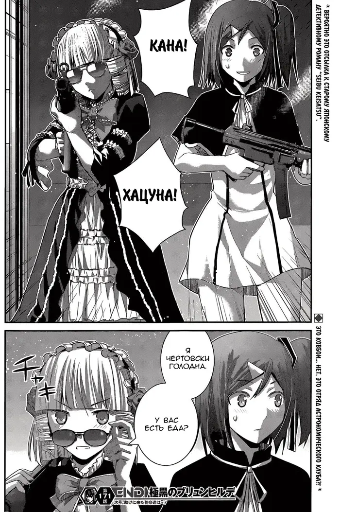 Страница 18
