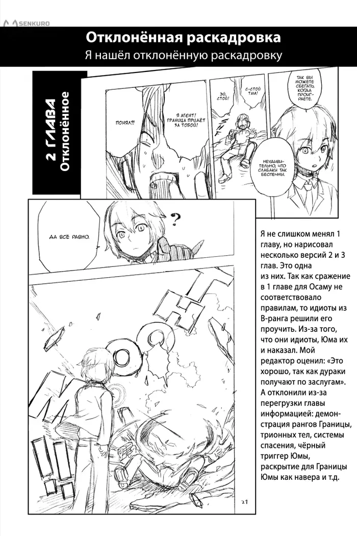 Страница 5
