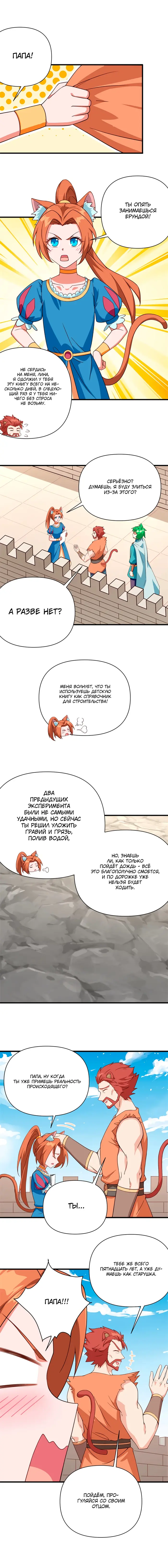 Страница 3