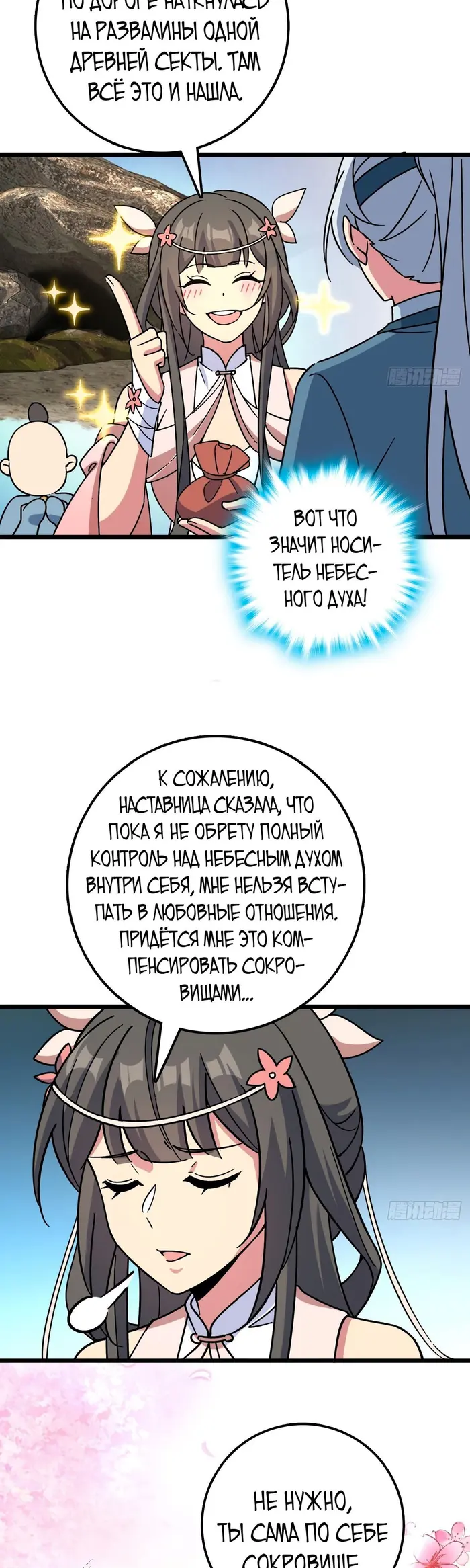 Страница 10