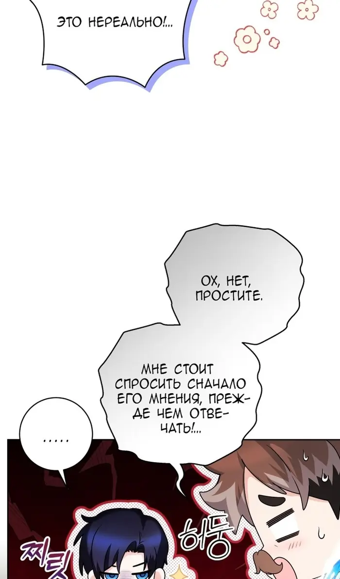 Страница 75