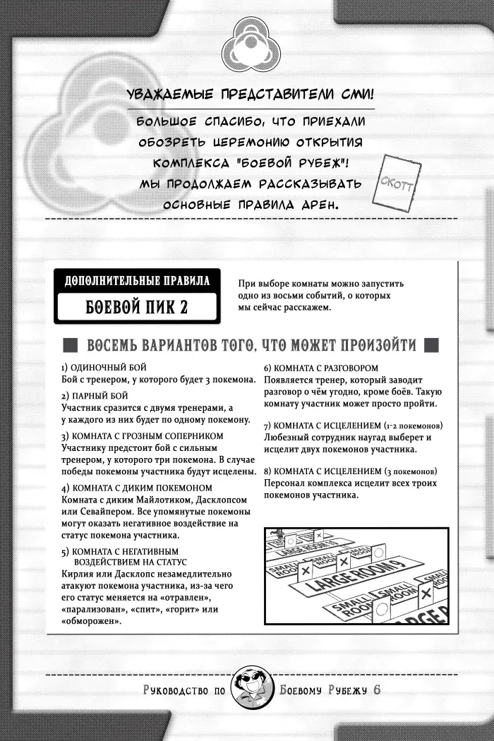 Страница 25