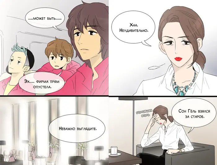 Страница 4