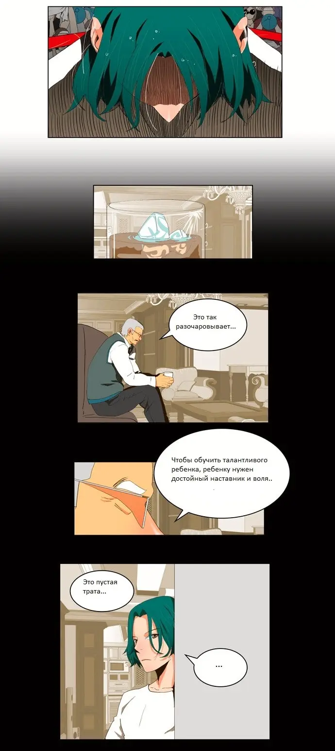 Страница 24