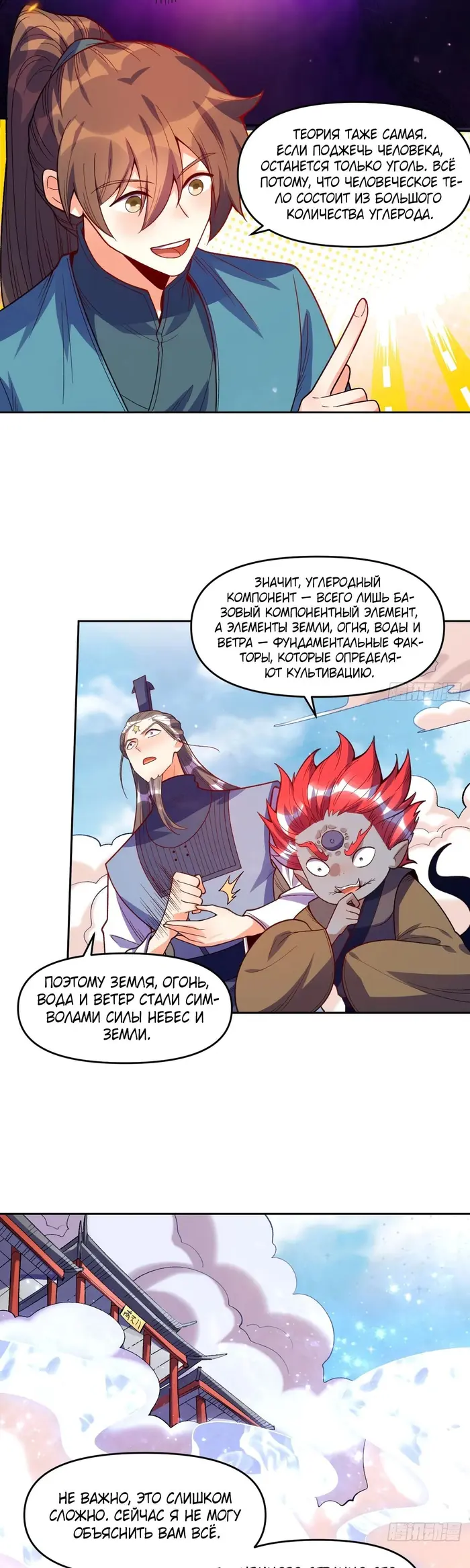 Страница 10