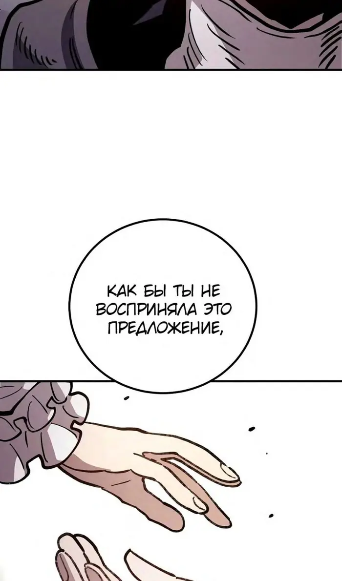 Страница 88
