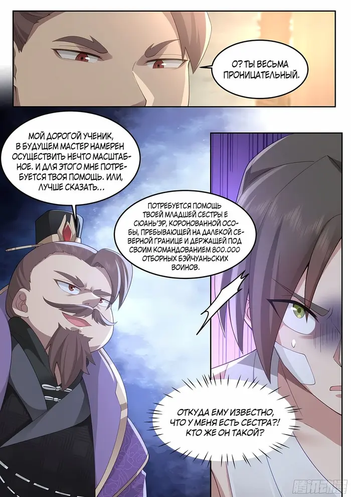 Страница 14