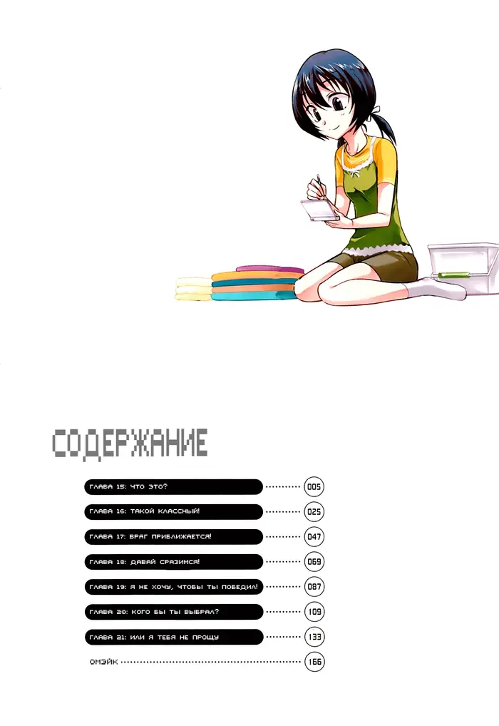 Страница 4