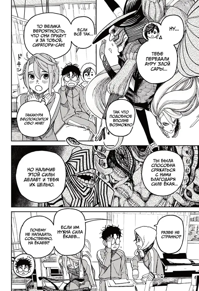 Страница 9