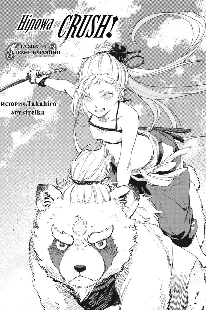 Страница 2
