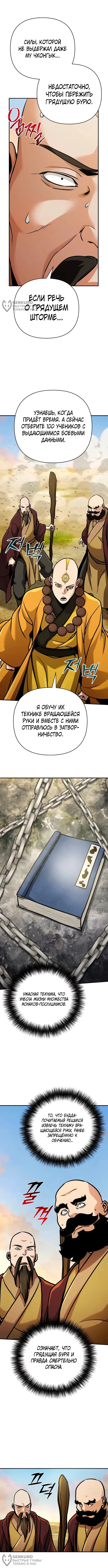 Страница 8