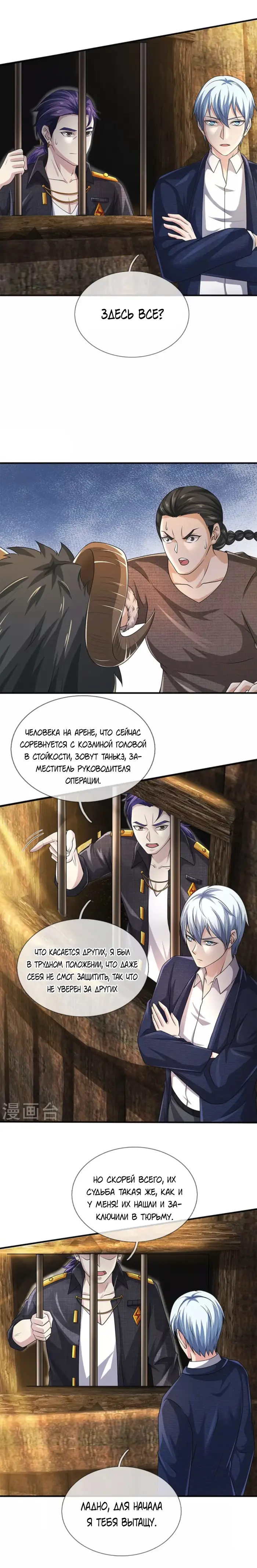 Страница 3
