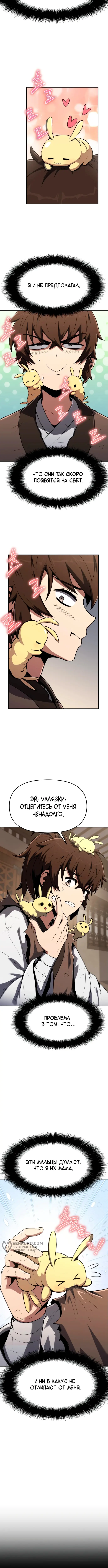 Страница 5