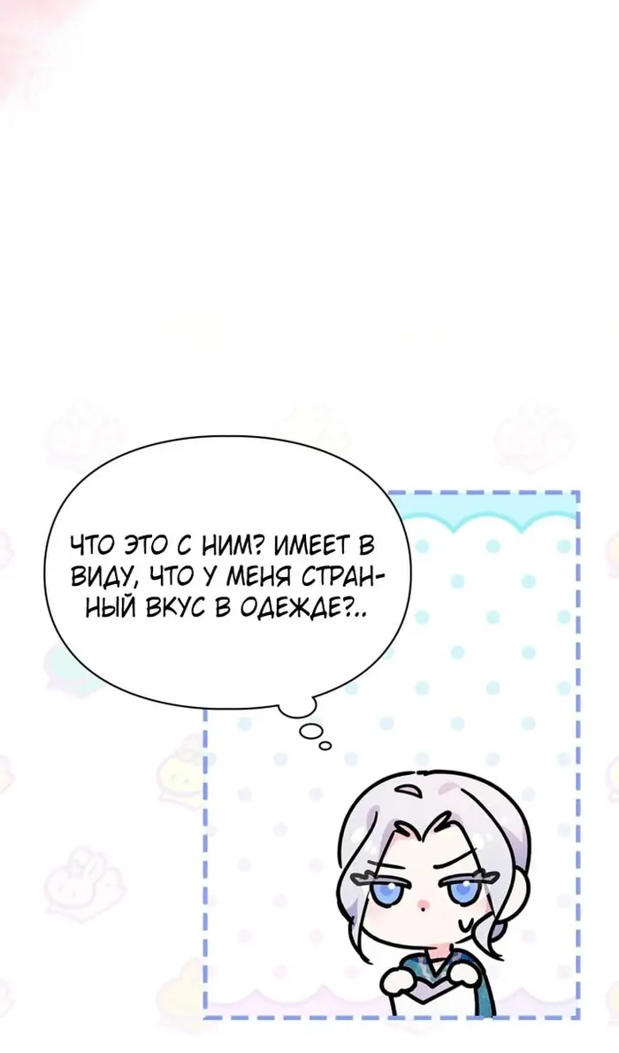 Страница 87