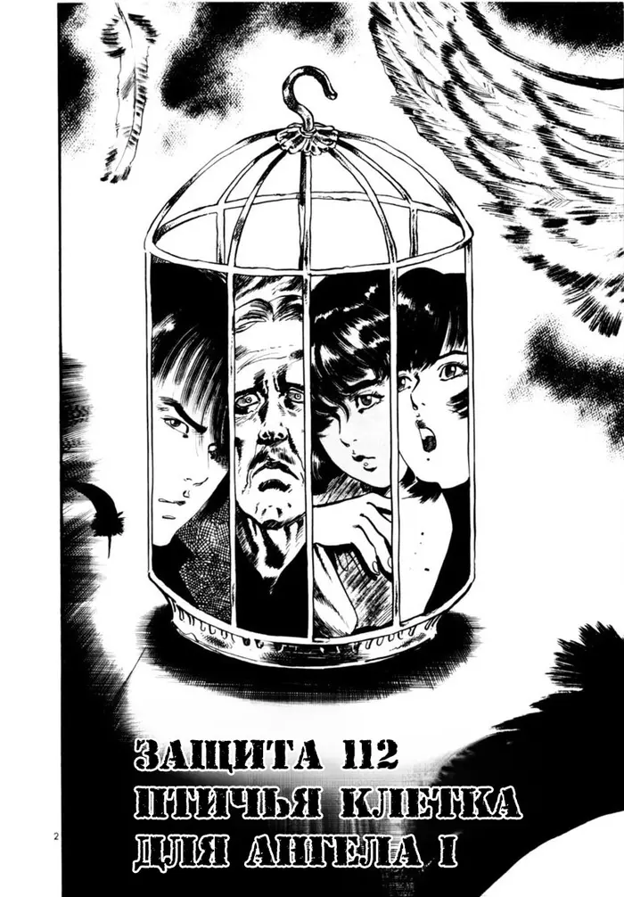 Страница 2