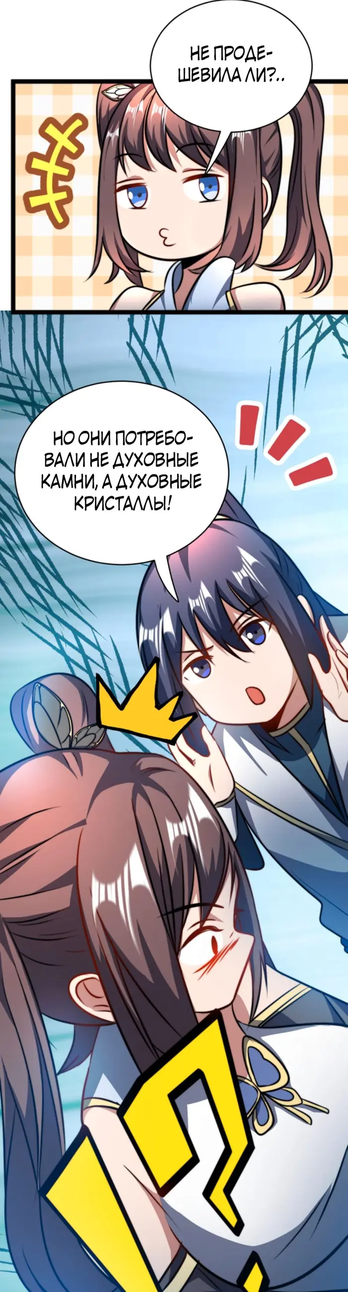 Страница 12